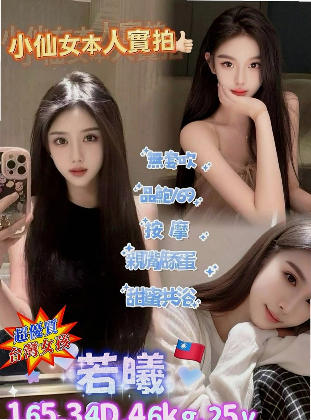 安平品茶：白白 |大學系花|163cm|47kg|C罩杯|22歲|69 主動豪放 服務360度全方位  可遇不可求 忘各位老闆好好把握!!