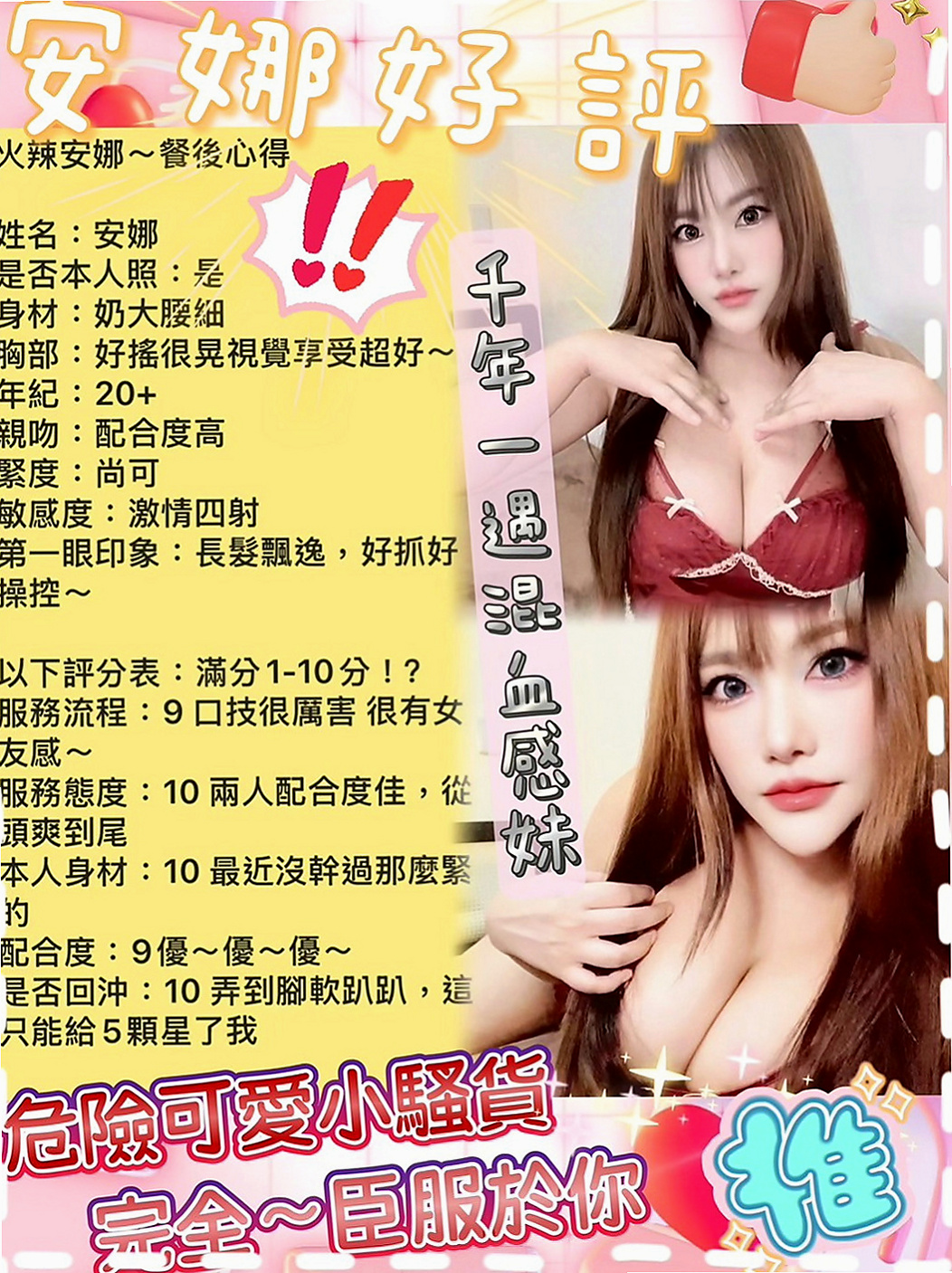 大寮外賣茶：凱樂 |淡江學生妹|167cm|51kg|E罩杯|18歲|妖嬈的身姿 床上的不段挑逗 讓你流連忘返  【落差不大 喜歡的千萬千萬千萬不要錯過】