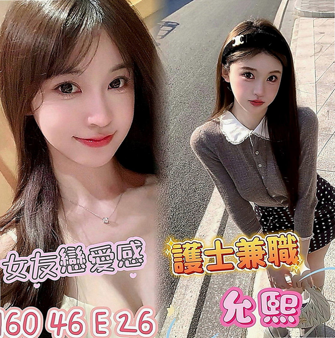 坪林外賣茶：卡伊 |空姐茶|168cm|42kg|E罩杯|18歲|正面漏斗身材，側面嬌小玲瓏S型身材， 起來就像未成年一樣的，