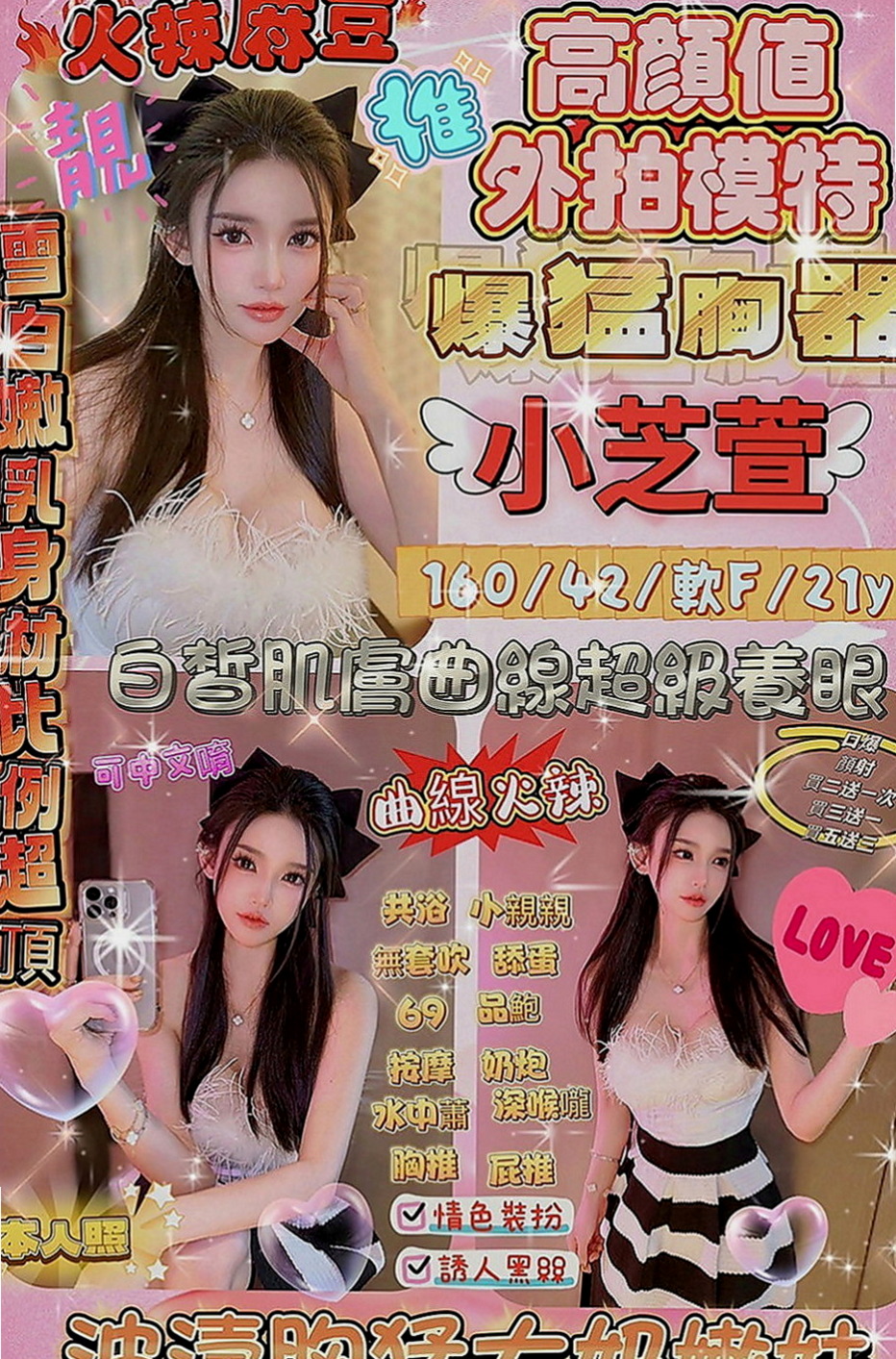 苗栗外約服務：梓邑 |小處女|165cm|44kg|D罩杯|24歲|服務項目：69，喇舌，無套吹.LG.等等...很會挑逗