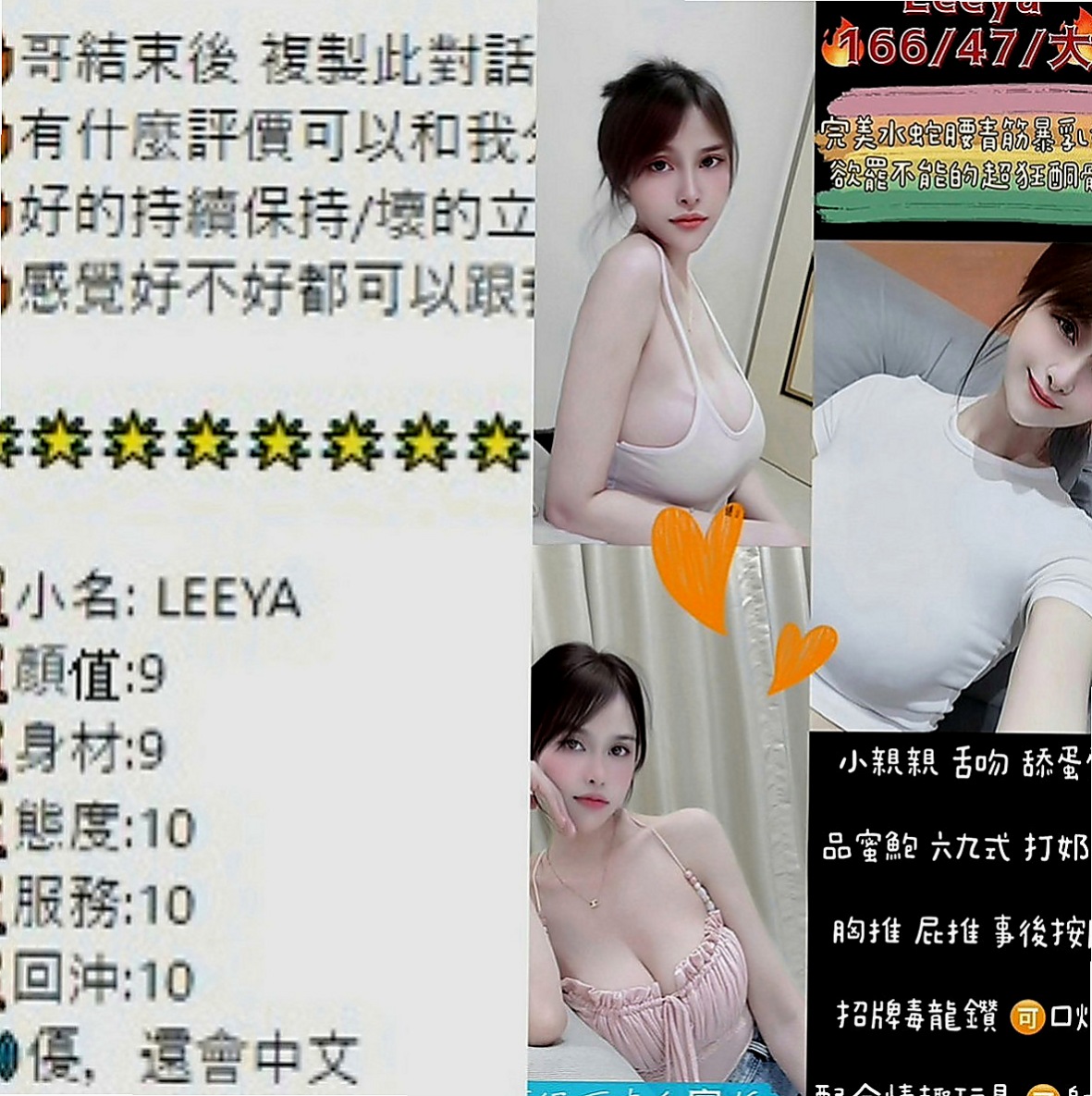 大甲好茶外送：小甜 |單身學妹|163cm|52kg|E罩杯|22歲|會先在家裡洗香香，然後等你開門就給你一個大大的擁抱，
