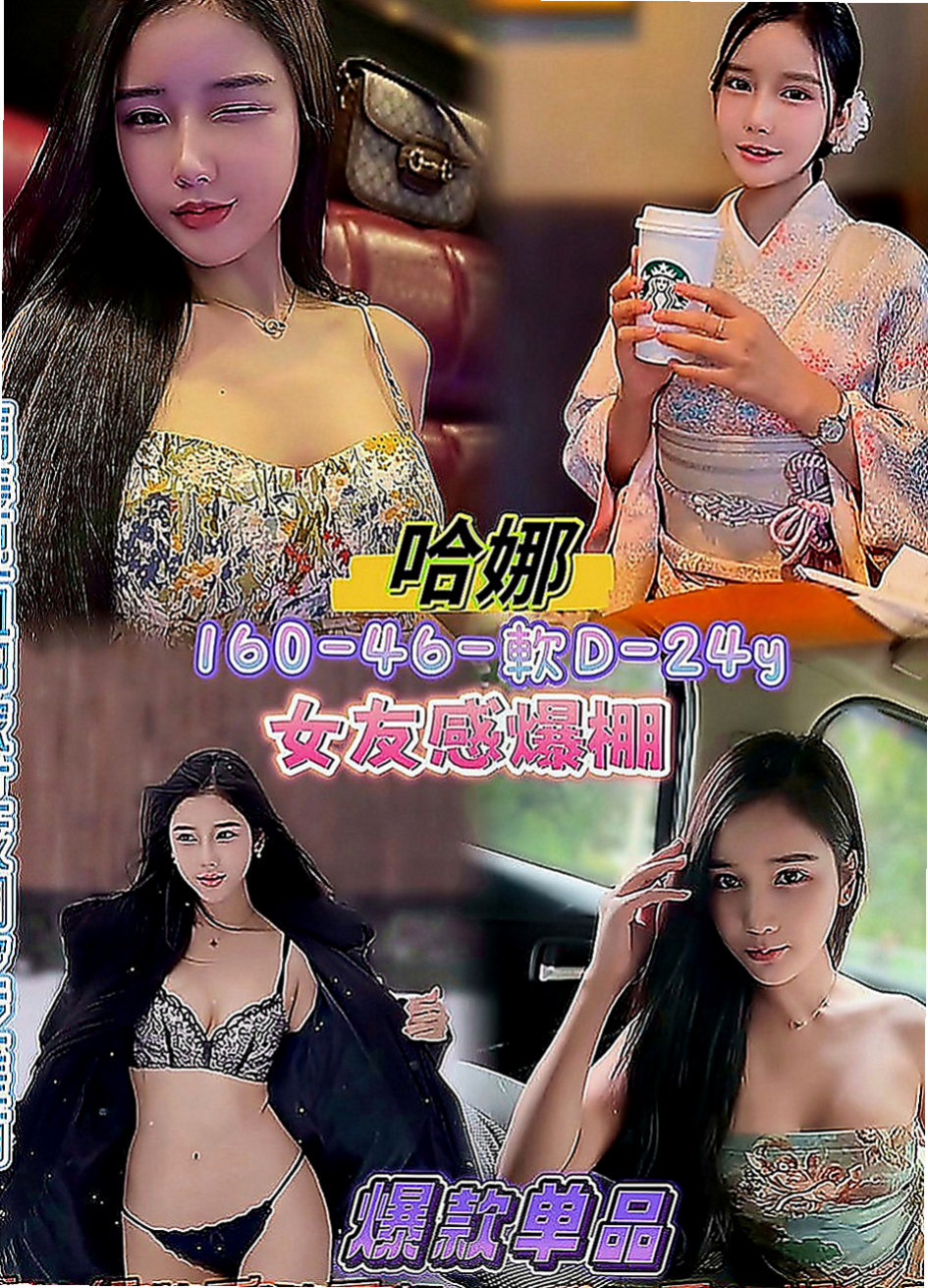 六甲全套服務：林林 |美容師|163cm|47kg|E罩杯|24歲|豐滿的身材 氣質型 喜歡穿肉色絲襪和高跟鞋  穴小緊實 可品鮑 69 修長美腿 身材勻稱