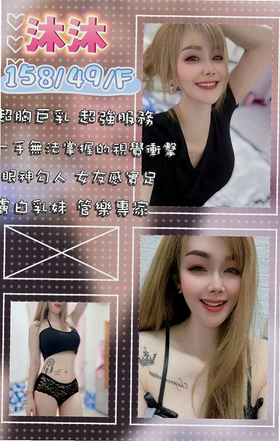 白河外約服務：悠馨 |高中學生妹|167cm|44kg|E罩杯|24歲|也有在工作是一名T台麻豆 尤物空姐兼差 女優式服務