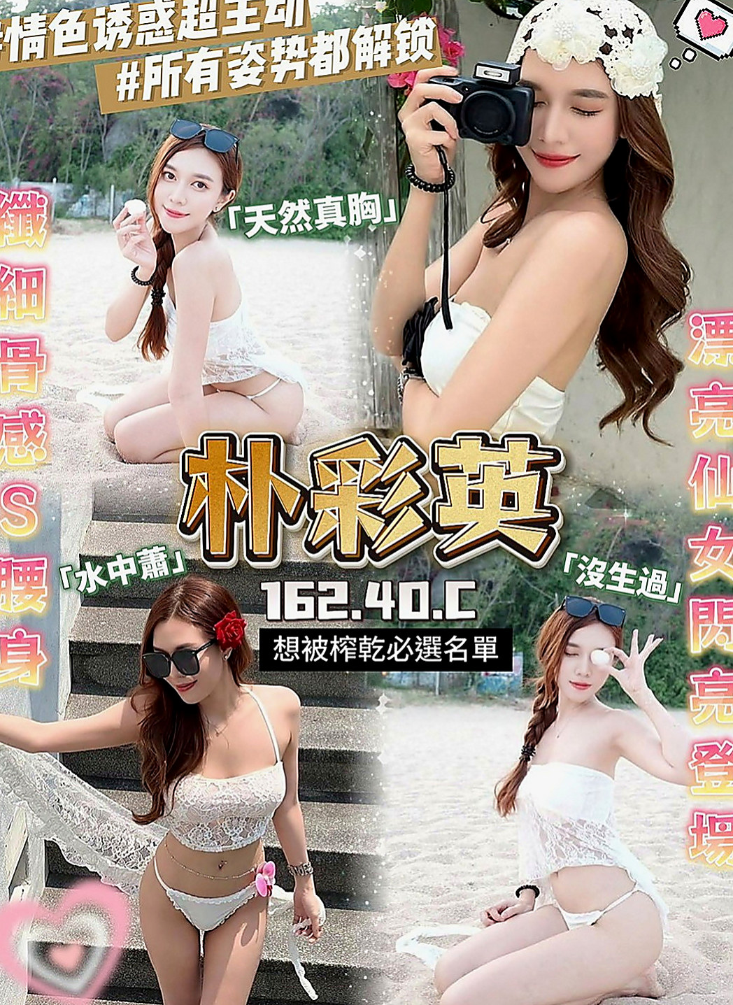 湖內找援：小麗 |氣質小女人|167cm|45kg|C罩杯|21歲|床上很有女朋友FU 口交 迷人的笑容.皮膚白.大眼.女人味十足..很會挑逗.