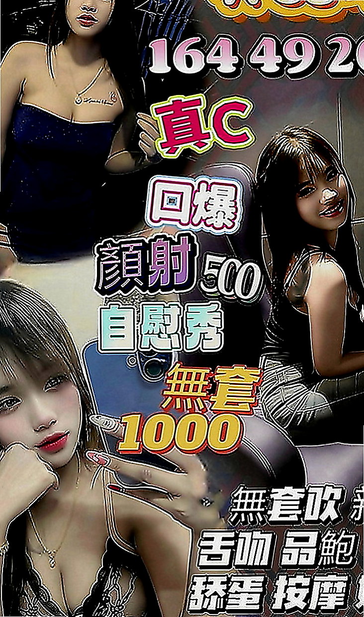 大雅好茶：玥江 |電眼正妹|163cm|46kg|C罩杯|18歲|讓你不得不心動保證讓你欲仙欲死 會去滿足客人需求 互動極佳
