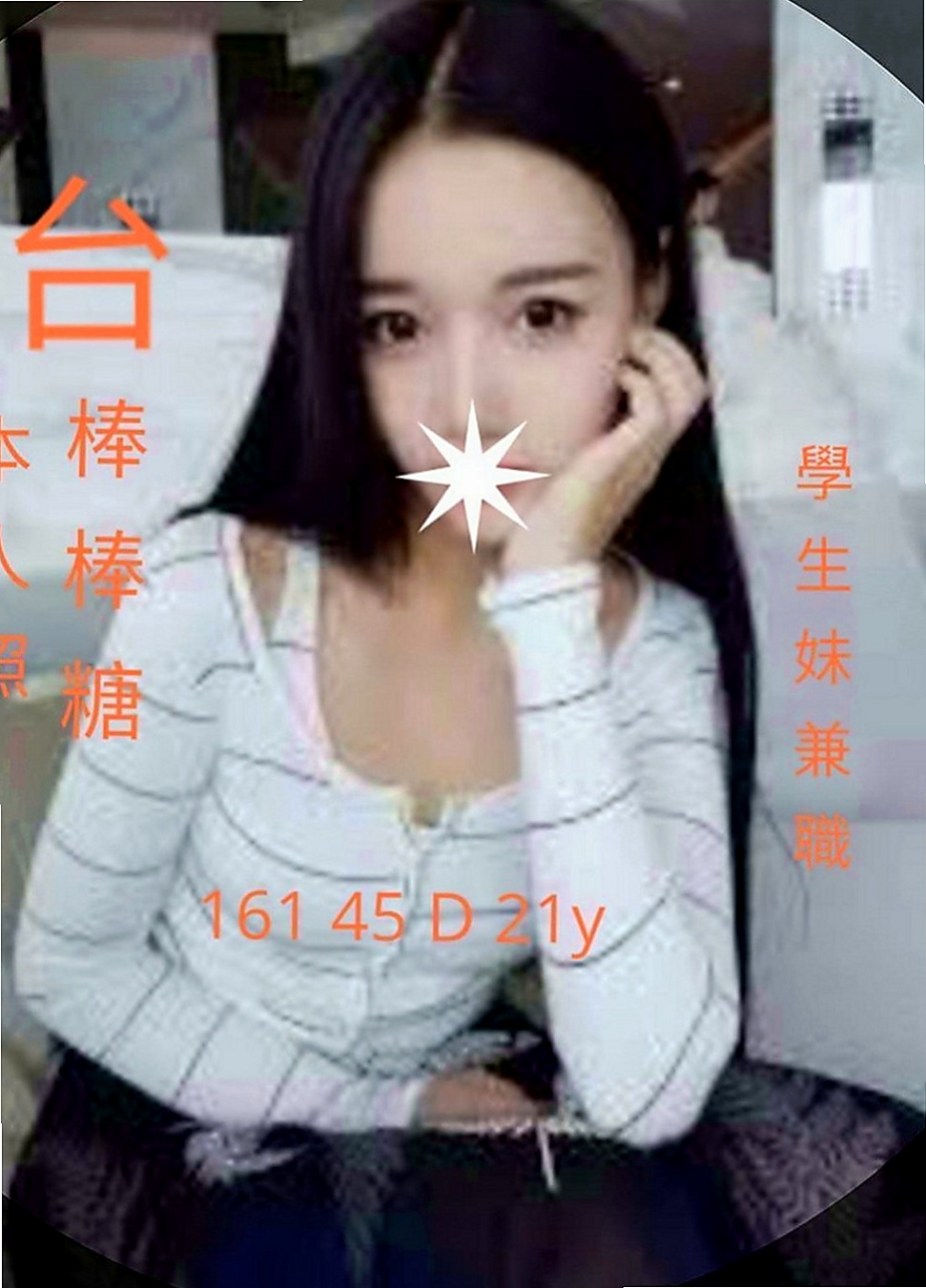 大安外叫小姐：雅宣 |大奶學生妹|166cm|53kg|E罩杯|18歲|馬上進入備戰狀態！ # #可舌吻 #69 #無口臭 #香香的  閑下來 就想滿足滿足