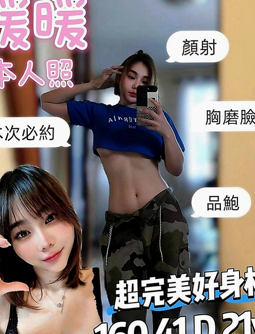 嘉義外送茶|叫茶：比娜 |輔大正妹|165cm|52kg|E罩杯|21歲|波大腰瘦 會玩奶泡口碑茶 本人技術茶