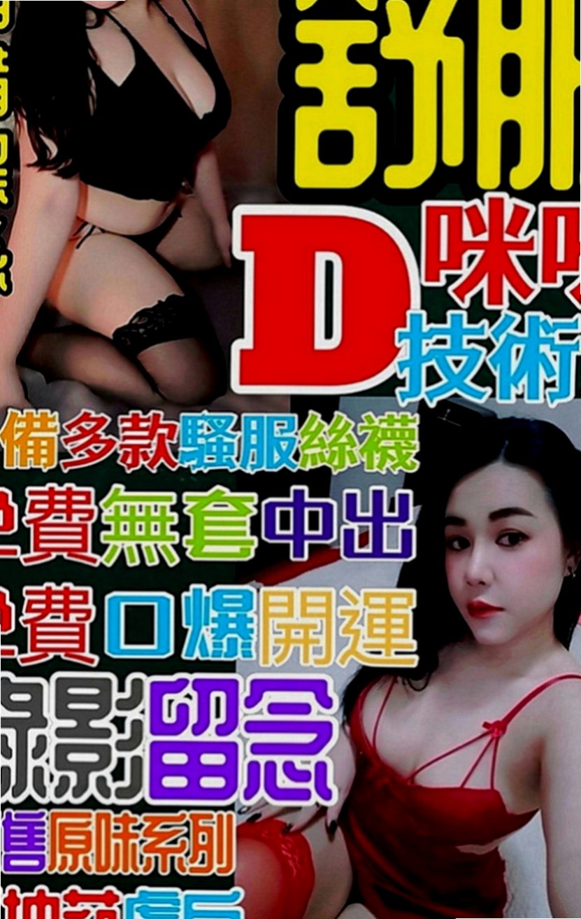 中和伴遊：桂鳴 |無套妹妹|170cm|42kg|D罩杯|19歲|服務 69 上搖 敏感 喜歡淫蕩叫  約她就對了 小穴很易濕，雙腿雙會夾