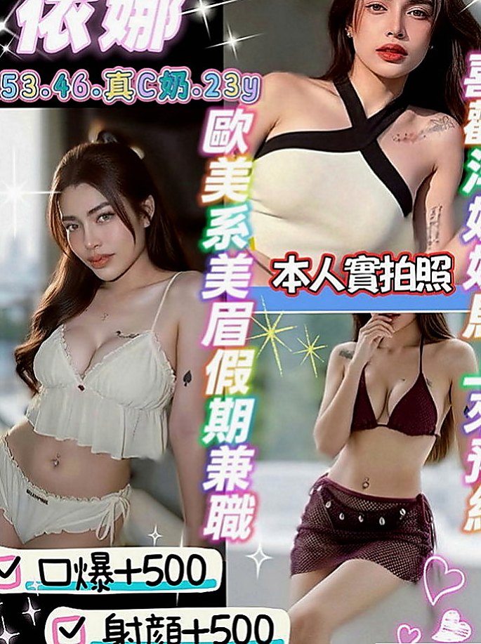 台中外送茶|全套服務：難希 |高三嫩妹|163cm|51kg|D罩杯|19歲|今天突然好想要 才找我介紹幾個客人剛報班一個157/C/20歲小嫩妹