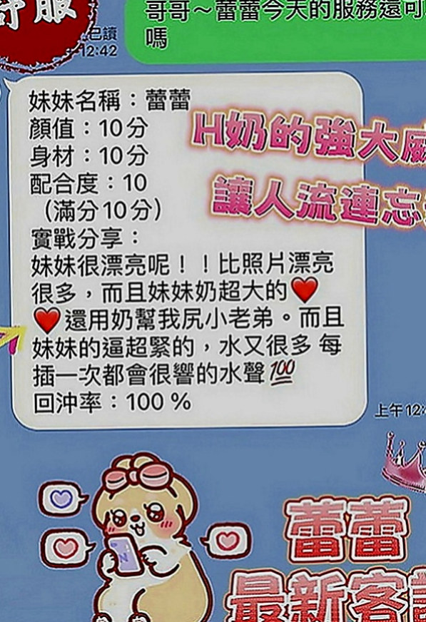 桃園外約茶|小姐外約：夢涵 |大學教授|166cm|53kg|E罩杯|18歲|這段時間 小孩也在穩定上學了 自己工作也剛好有假期  來吧~Come on boy