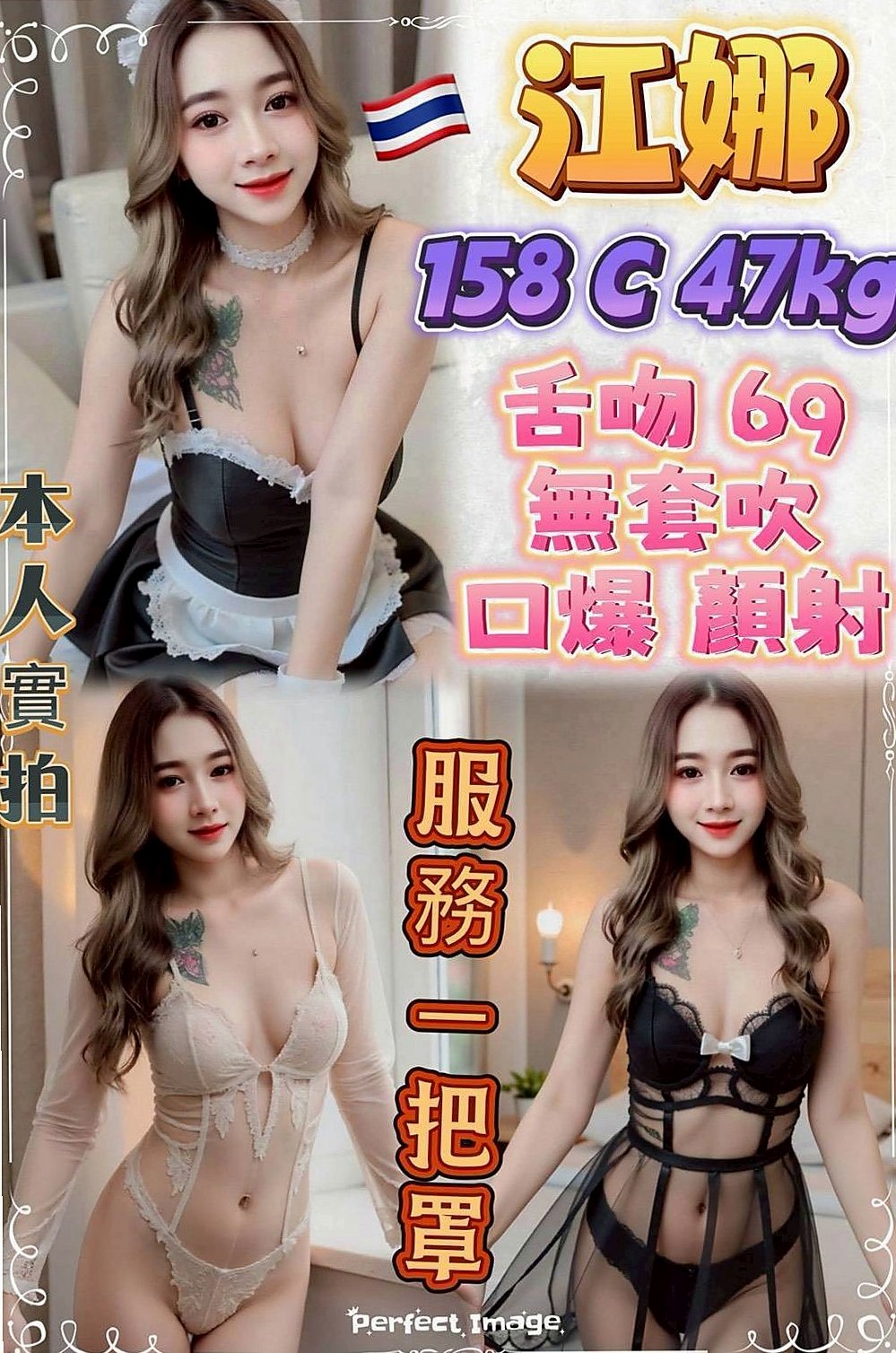 南屯找女人：冰爽 |爆乳D奶女神|165cm|45kg|C罩杯|19歲|介紹：性感美艷 十足野性狂放就像出閘的猛獸要把你生吞