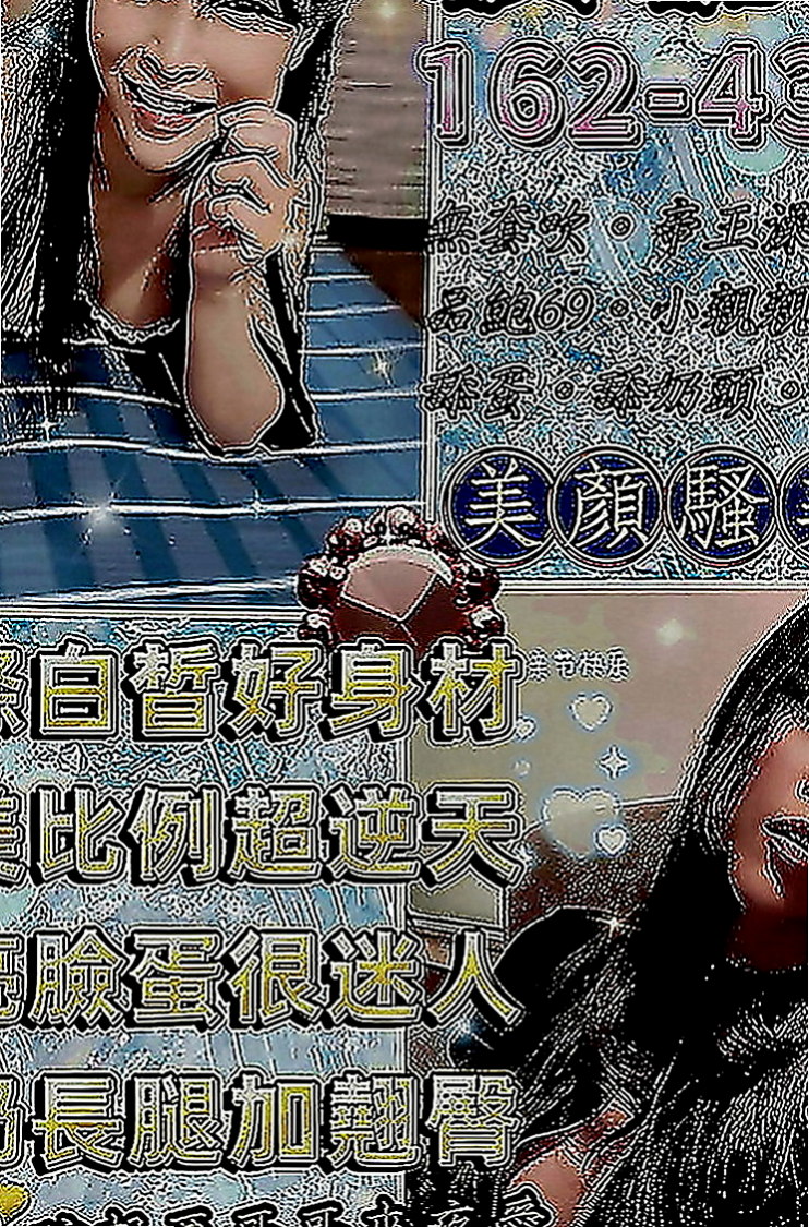 鹽埕找女人：球球 |大一學生|166cm|47kg|D罩杯|22歲|依然保持的很好剛跟老公離婚正是如饑如渴   敢玩 #無線尺度 風韻猶存 身材未走形