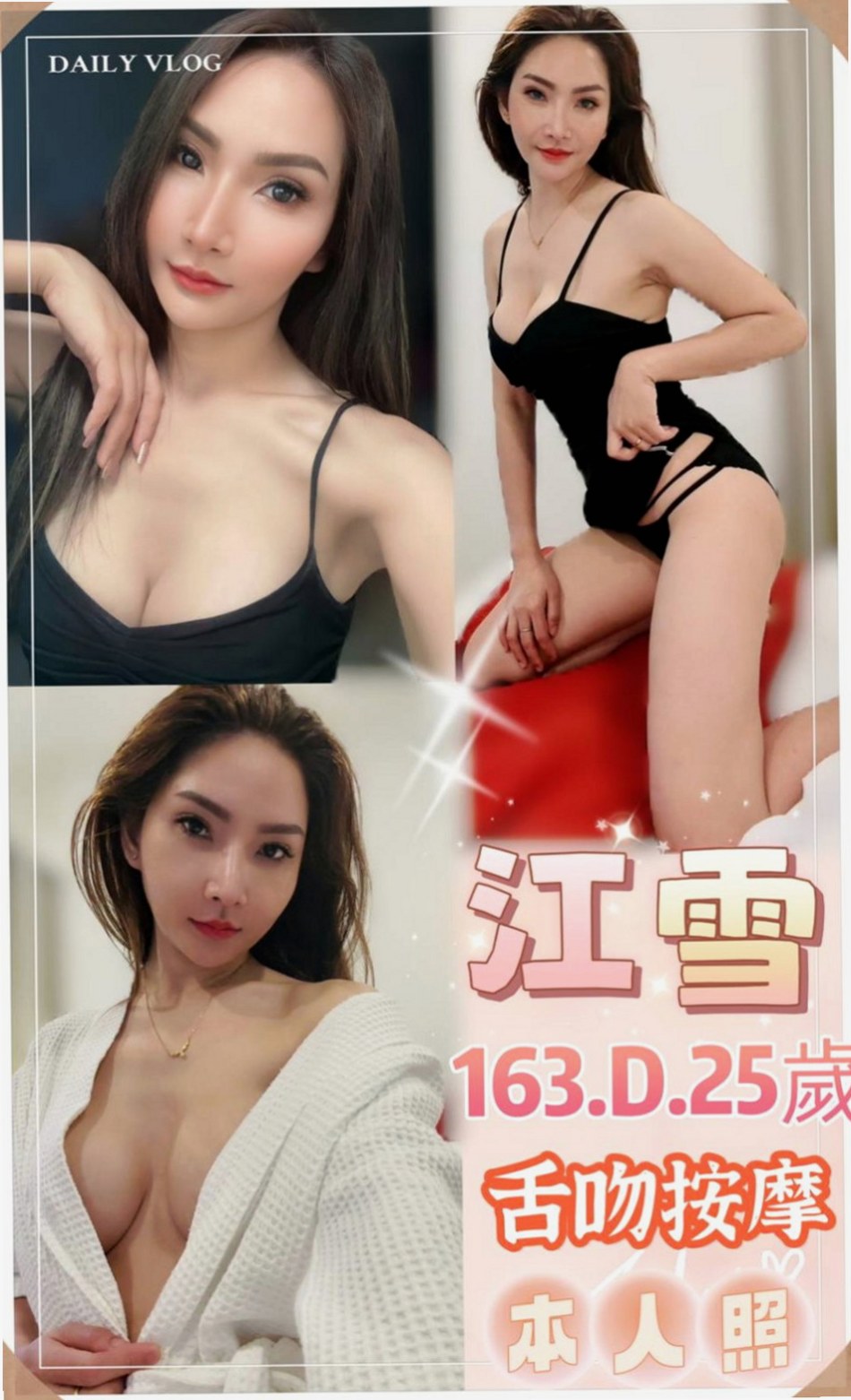 鳥松好茶：怡心 |護士姐姐|163cm|46kg|C罩杯|19歲|約惠：2000優惠券+特殊服務+情趣絲襪   BJ時候的表情超級淫蕩的 叫聲好聽不假