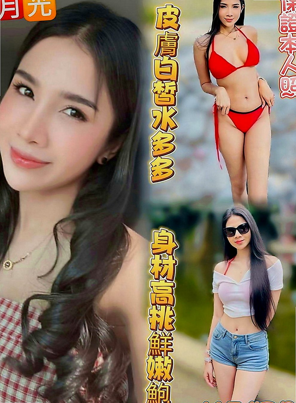 柳營外約茶：莎莎 |網絡正妹兼職|166cm|54kg|D罩杯|20歲|也只是短暫出來而已 身材一級棒 淫蕩 粉色鮑魚+美胸 床上配合度很高