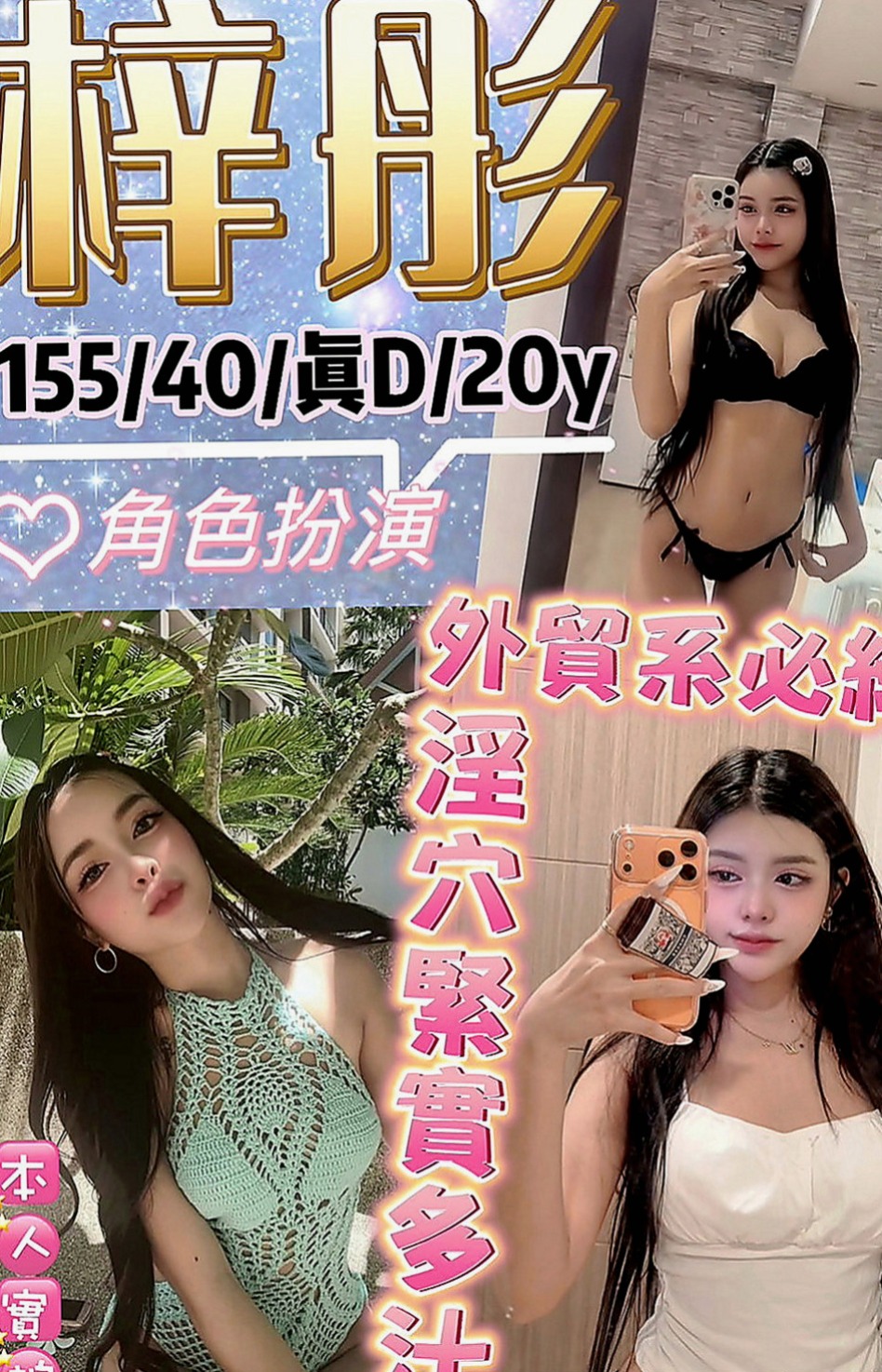 板橋小姐外送：小模 |超夯小模|169cm|53kg|C罩杯|20歲|不經揉捏 一摸一舔就濕 女友fu爆棚 口交的樣子  床上耐幹 服務淫蕩 主動 LG 殘廢澡 火車便當