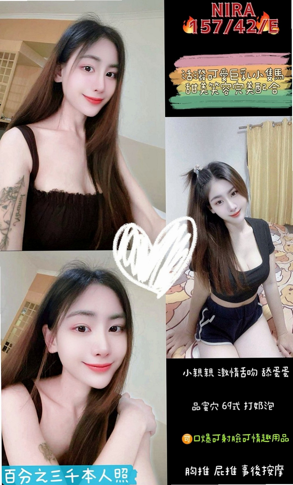 觀音油壓：雪兒 |嬌小輕熟女|167cm|45kg|E罩杯|24歲|下面騷水多 可69.清水溝 共浴 等你來吸 來舔