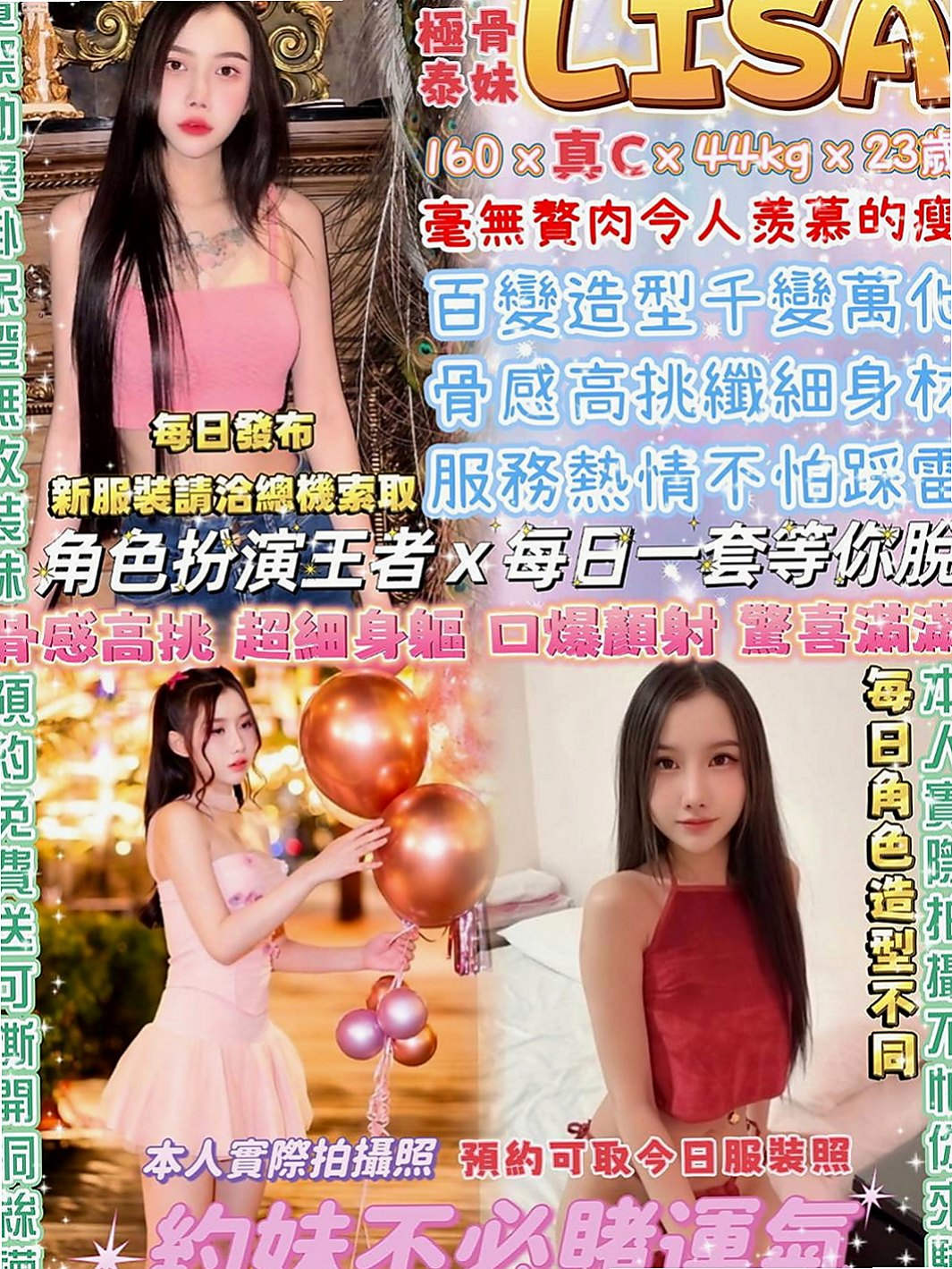 清水外約：桐嫦 |性愛老師|167cm|43kg|E罩杯|23歲|兼職養家人 生活不容易哦 感恩 希望珍惜  青春可愛妹妹個性害羞 臉蛋很嫩 胸型好看