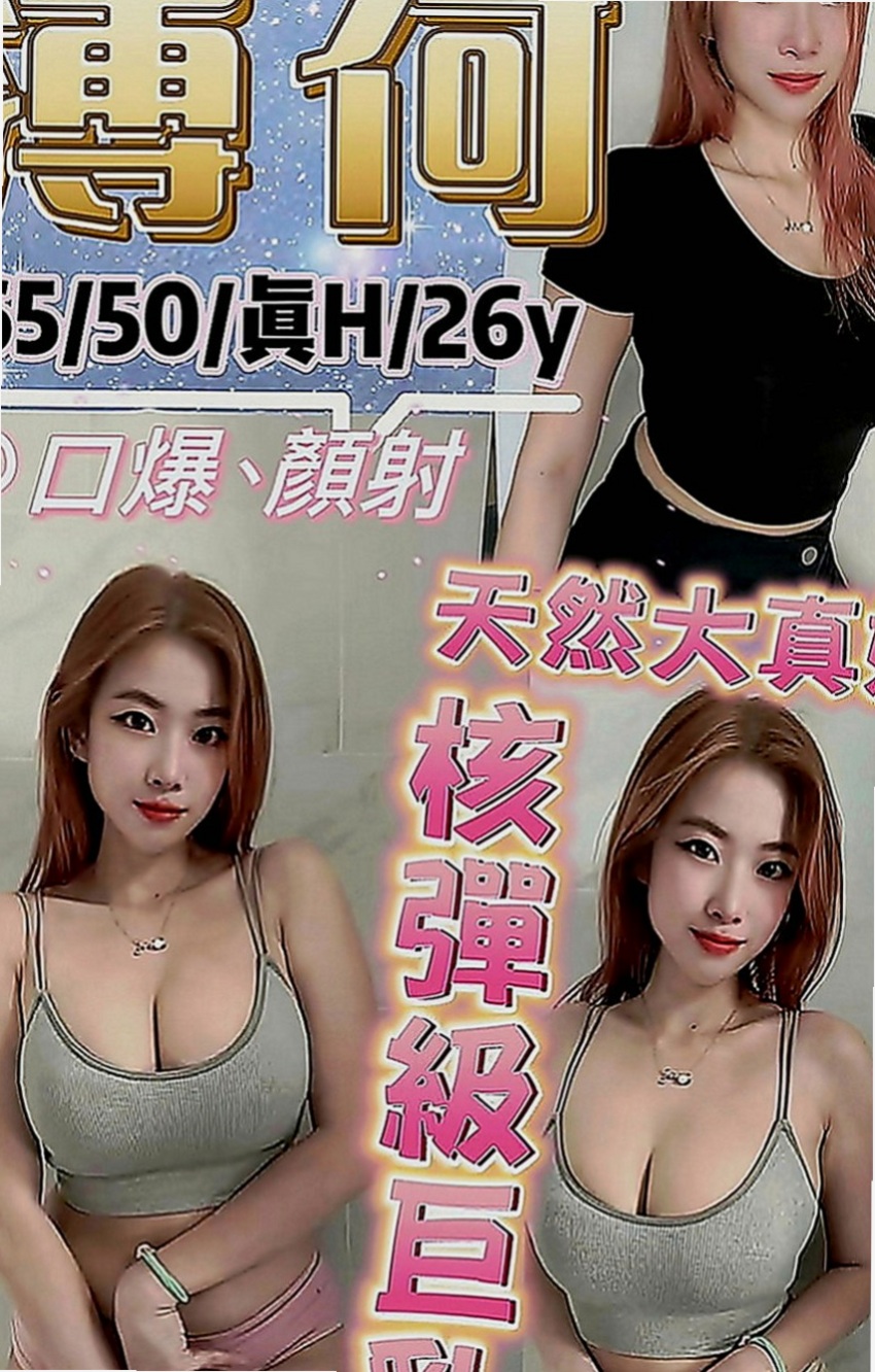 三民找小姐：茉莉 |日系少女|169cm|48kg|E罩杯|19歲|特殊 口爆 冰火 舌吻 舔穴 奶炮 上搖  欲求不滿 可無吹 可LG 可送原味內衣褲
