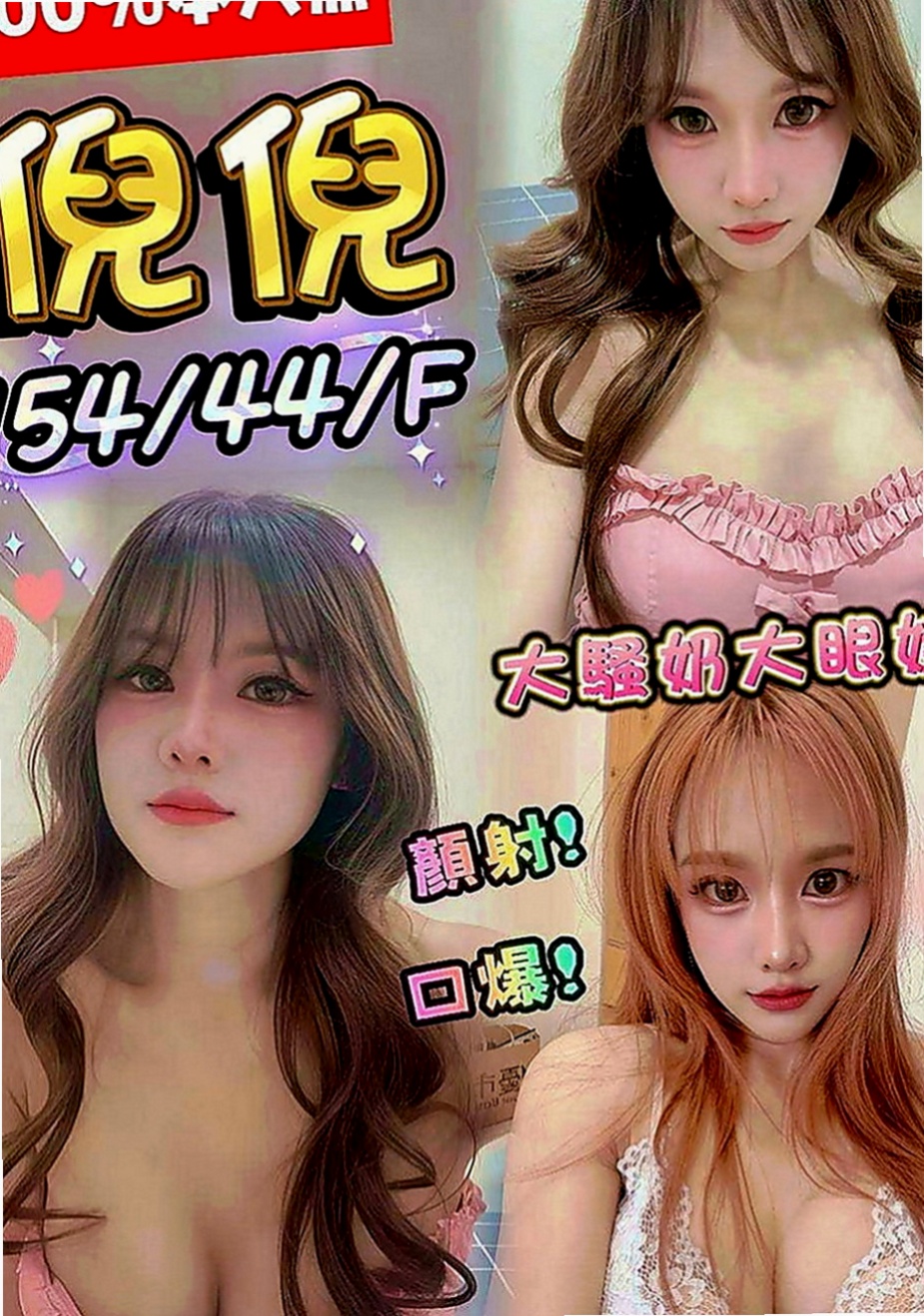 西屯找妹妹：嘉沁 |彩妝師|169cm|45kg|C罩杯|19歲|一手是無法掌握的 妹很活潑健談哦 做愛花樣招式多