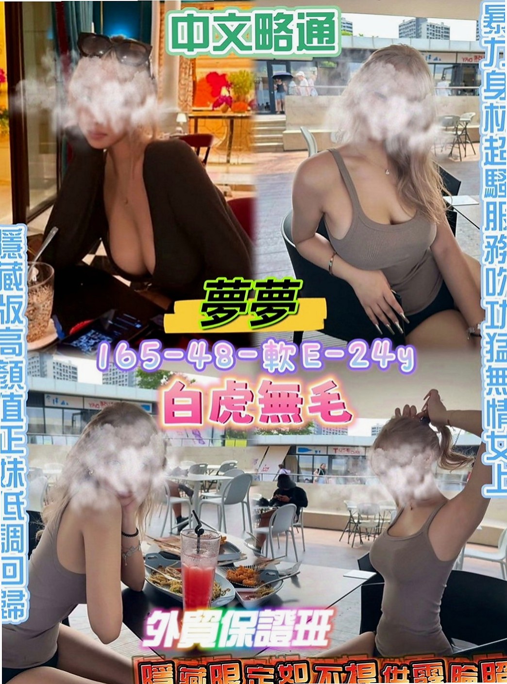 宜蘭小姐外約：蘭花 |幼齒新妹|169cm|51kg|C罩杯|20歲|胸型很棒 奶頭粉嫩 LG 吹屌舔蛋蛋  等著你的來吃 身上還有奶香味 很好聞