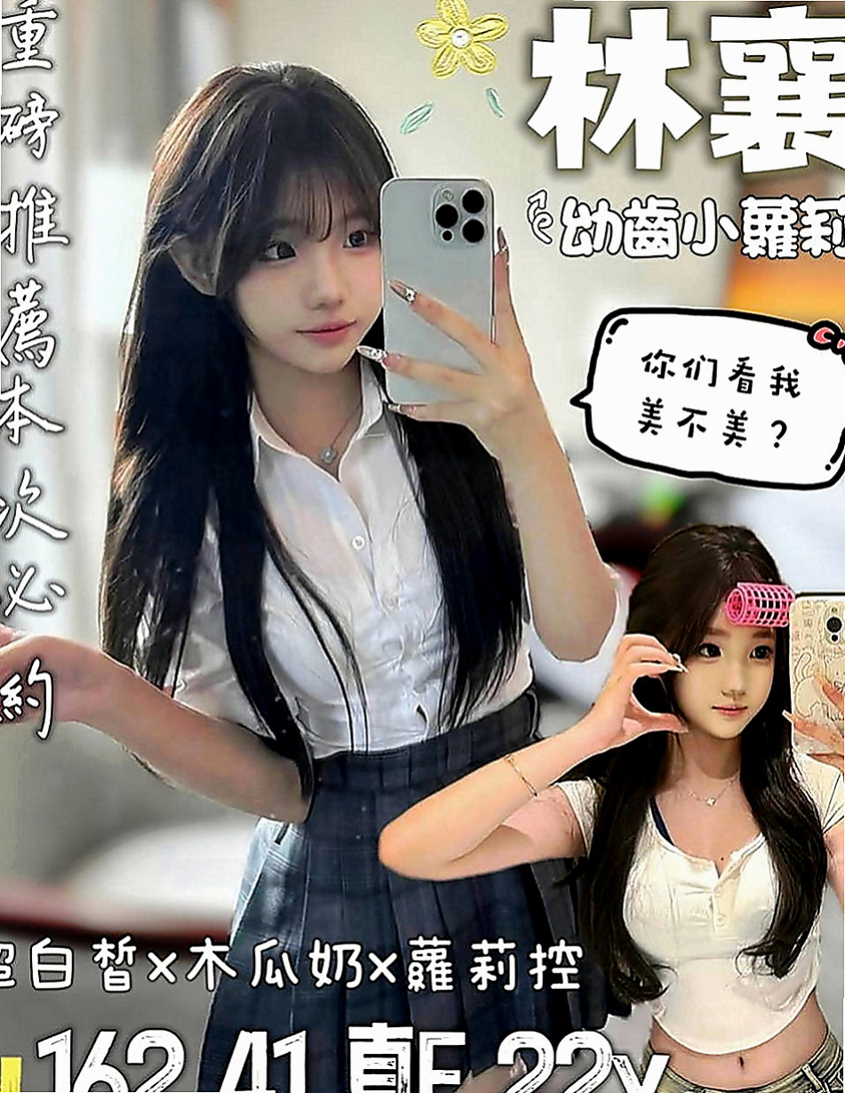 石門外送茶：夢舒 |漂亮的人妻|169cm|48kg|C罩杯|20歲|床上可是一個高手喔臉蛋精緻,眼睛大大