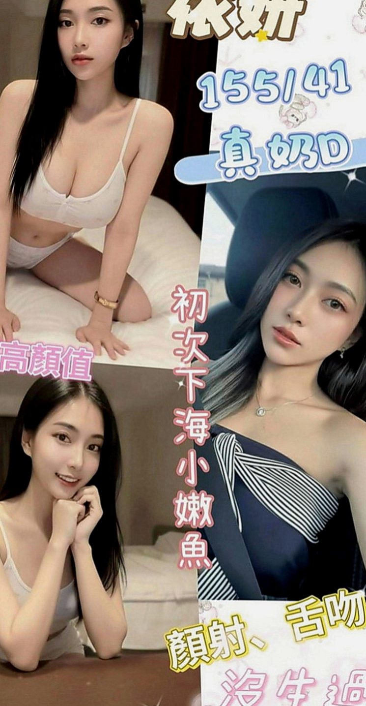 蘇澳品茶：劉麗 |兒科醫生|170cm|50kg|C罩杯|19歲|貼心不趕時間.舌吻.69一定有哦.花樣超級  跟她做愛 都不用自己動哦 妹妹服務主動型的