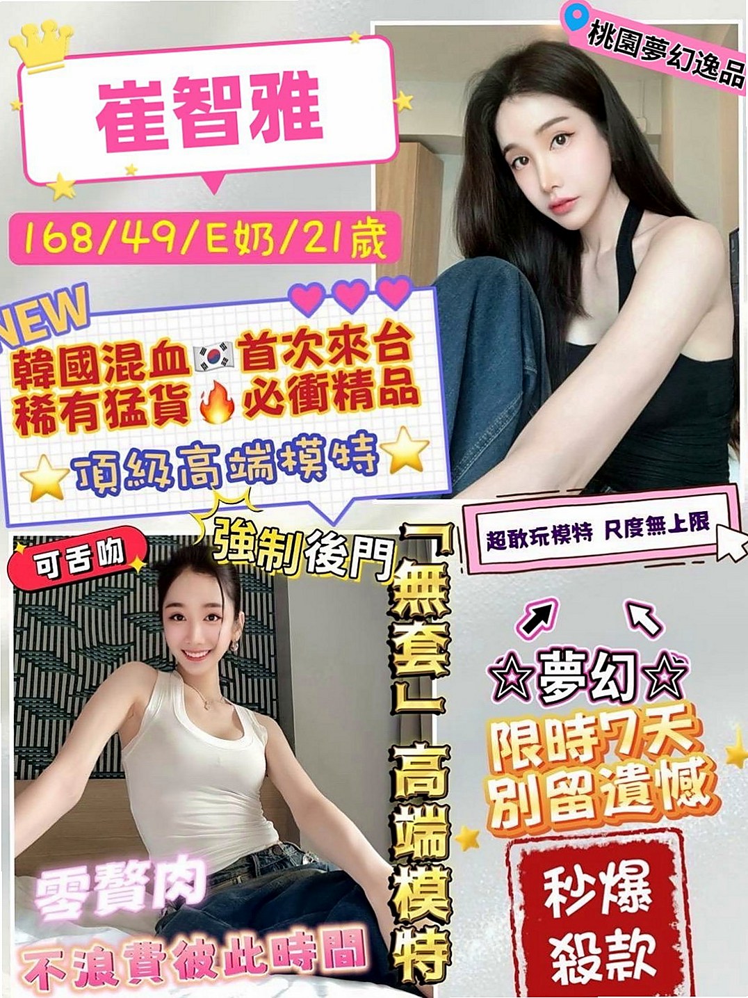大溪外約茶：緑衣 |超嫩學生妹|165cm|54kg|C罩杯|21歲|漂亮女學生兼職 女友FU好舒服  青春A肉體 穴緊易濕 粉紅內裝