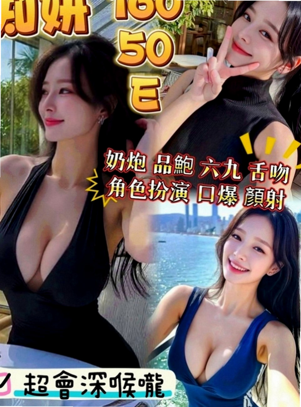 烏日一夜情：米琦 |高三嫩妹|170cm|50kg|E罩杯|19歲|撒嬌挑逗 很敏感 易高潮 超級 超級無敵大大大兇器