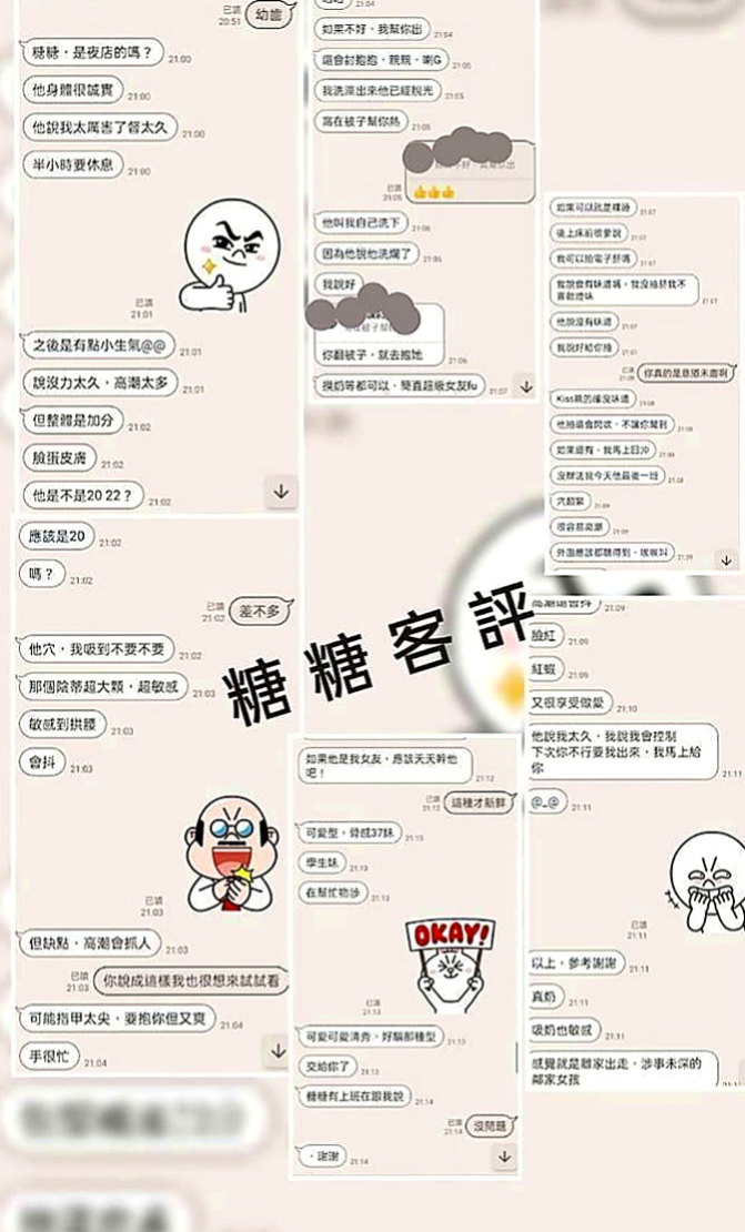 北門外送茶莊：清純 |奶茶妹妹|166cm|51kg|D罩杯|24歲|香甜可口 抱著我嬌喘 聲音迷人 讓你想要抽插快點