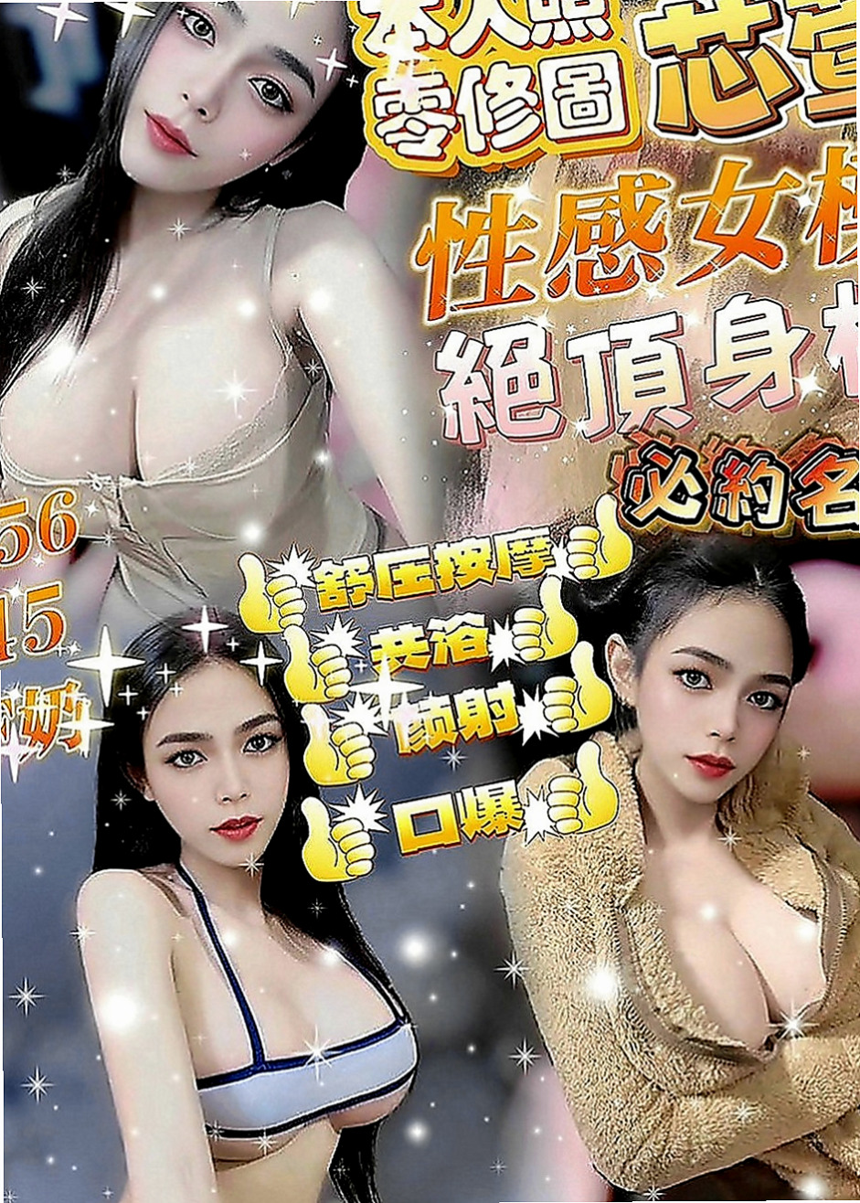三重外送茶坊：墻墻 |美容師|168cm|53kg|C罩杯|23歲|對於一個學生妹一般沒這麼多啦就自己找借貸借給了男友