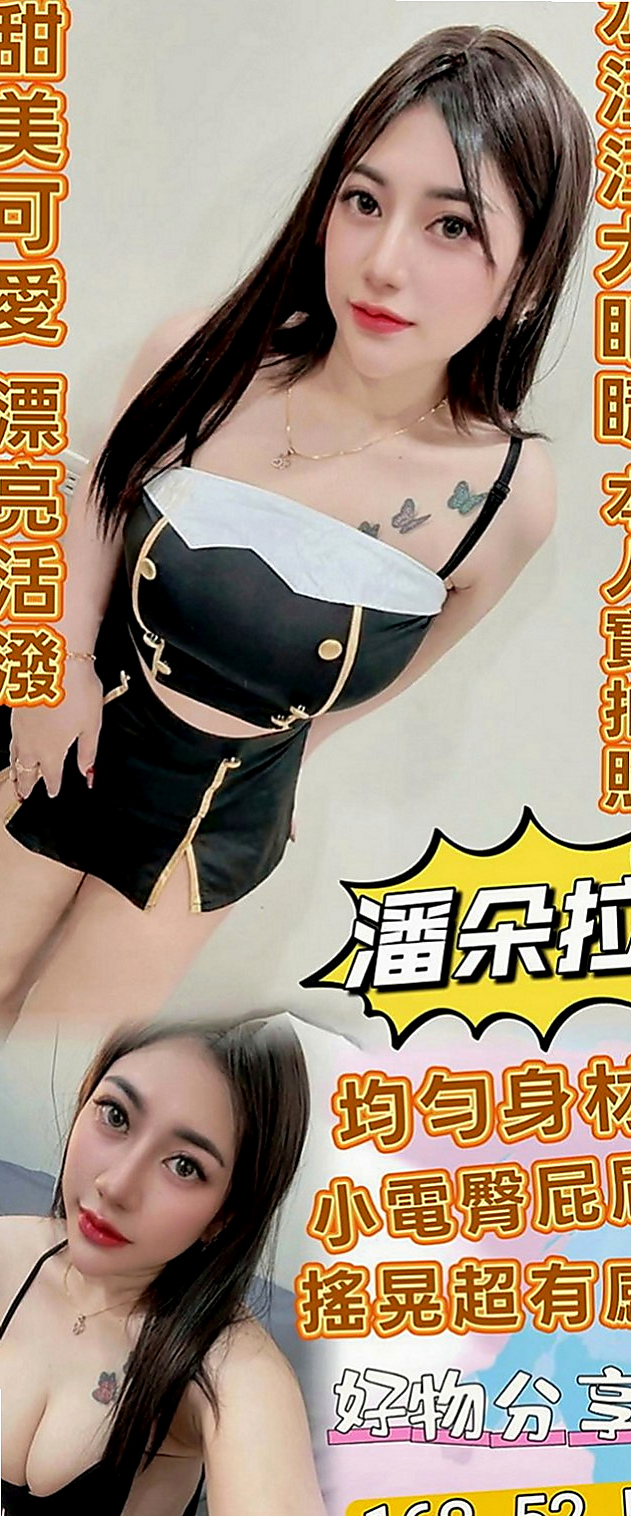 下營外叫：密碼 |英語家教|163cm|44kg|D罩杯|21歲|笑容很甜 很會撒嬌 皮膚超棒 保證物超所值十顆星   清純臉龐配粉嫩小嘴~