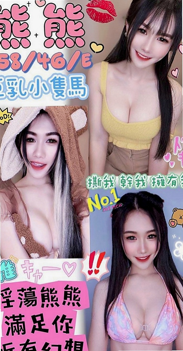 三峽外叫：雅婷 |英語家教|167cm|51kg|C罩杯|18歲|全身散發著活力 皮膚白嫩   豐滿可口的水蜜桃 口感超贊