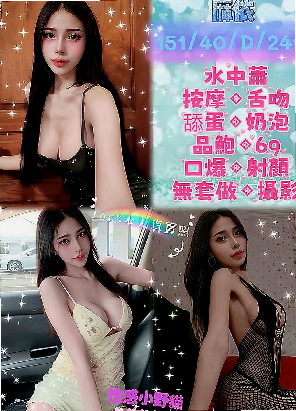 台中外叫小姐：雅欣 |服裝設計師|163cm|45kg|D罩杯|24歲|哈哈和她上床你懂的 XD 公室OL 價位要求不高