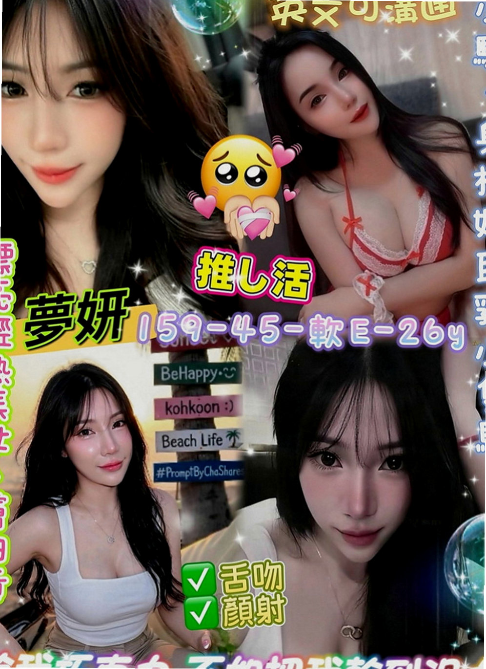淡水伴遊：安悅 |按摩姐姐|166cm|54kg|E罩杯|19歲|可變裝 口爆 中出看配合 不變態 不SM  奶泡#互動好可無套BJ #大波推 #舔穴