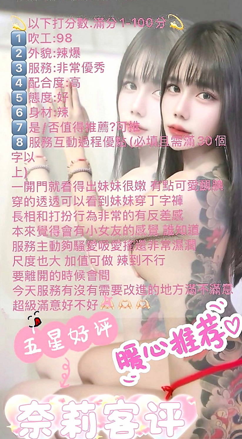 太平外約：心雅 |花店老闆娘|170cm|52kg|E罩杯|23歲|清純無辜小眼神 聲音好聽會撒嬌  穴穴寂寞太久好想被大肉棒塞滿滿
