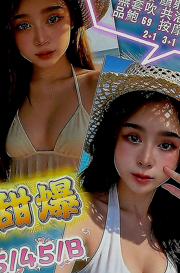 杉林全套：許苒 |清純大奶學生妹|170cm|47kg|D罩杯|23歲|都可以挑起老公的性欲 因為覺得做愛是一種享受今天想出來換換口味