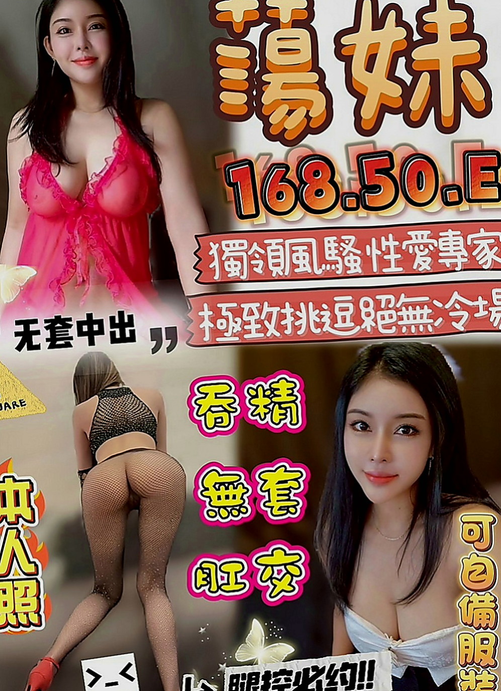 田寮全套：彩瑜 |瑜伽老師|169cm|42kg|C罩杯|22歲|可無套 愛愛 BJ 殘廢澡 69 火車便當 喇舌  #特價：5000帶走（名額2位） 原價：8000