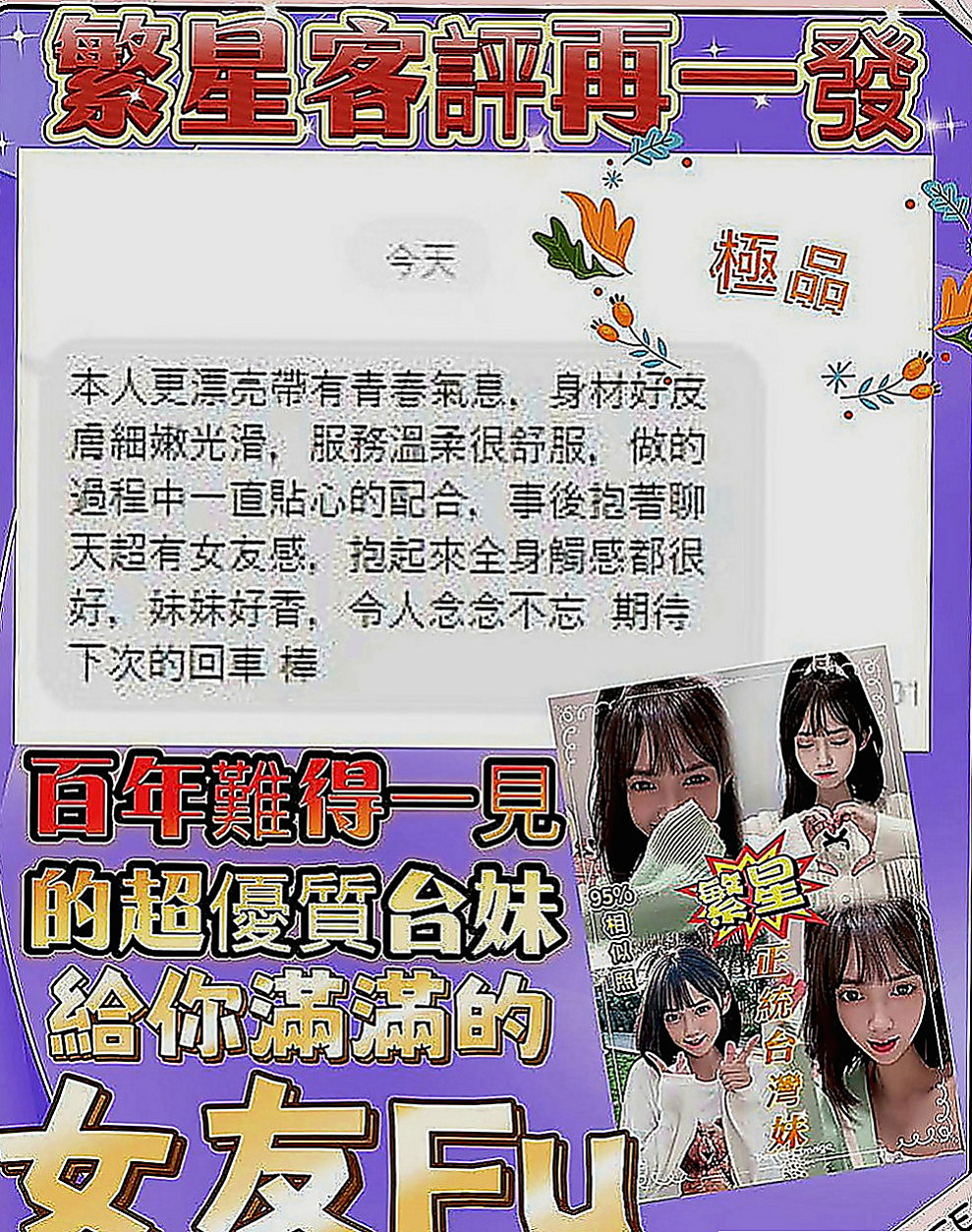 大安好茶外送：雪芙 |小嫩妹|169cm|48kg|C罩杯|20歲|身材優點：豐胸、細腰、翹臀、傲人奶