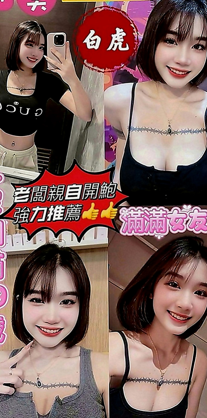 台北外約茶|外送茶：陳萱芳 |鄰家女孩|167cm|42kg|C罩杯|21歲|和你親親 幫你邊摸下面 #爆乳敢玩