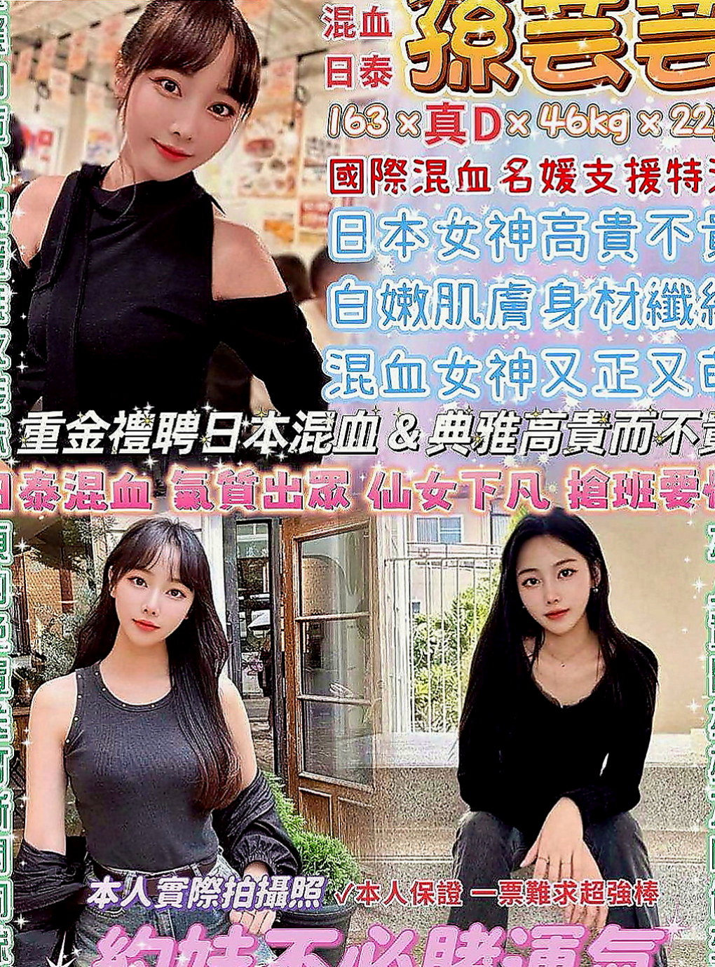 大同找女人：小桃 |模特型~~|168cm|51kg|C罩杯|24歲|MM服務:親嘴 舌吻 按摩 打手槍 帶套吹 無套吹 奶砲 共浴 變裝 挑逗床上嬉鬧像男女朋友一樣