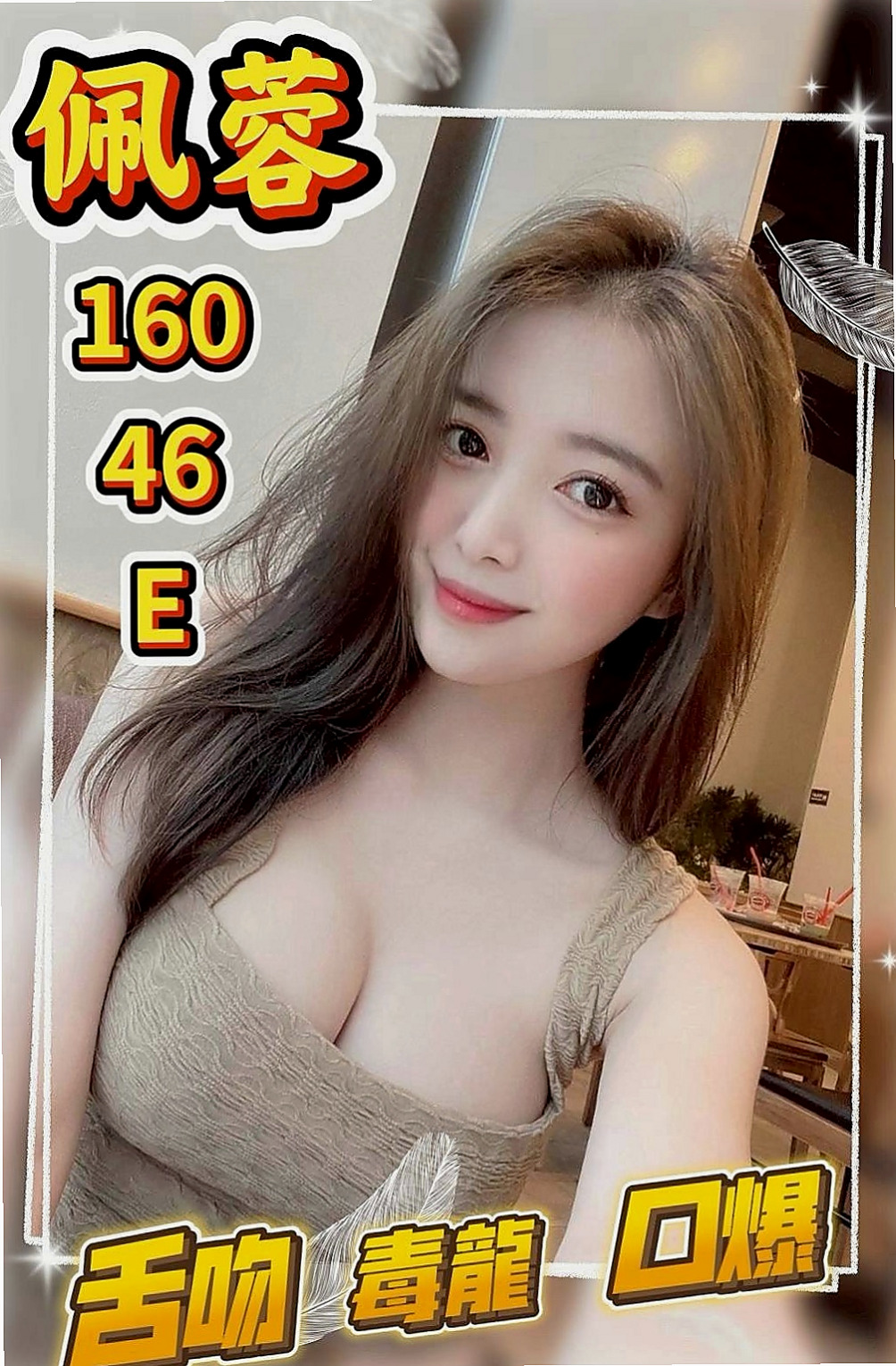 台北外送茶|好茶外送：點點 |極品正妹|167cm|46kg|E罩杯|21歲|想找個哥哥舔她穴穴 吸她奶頭 性感妹妹 超級騷床上技術很好