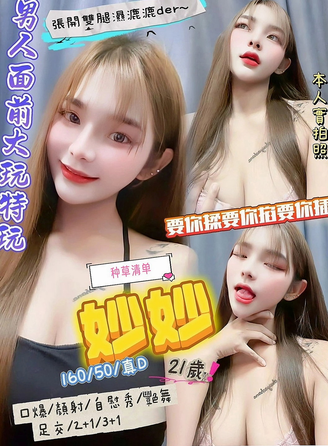 金門小姐外約：海歐 |甜點師|169cm|47kg|D罩杯|22歲|在校大學生 身材超棒的 ,前凹後翹  奶大 屁股大 尺度大 喜歡多奇花樣