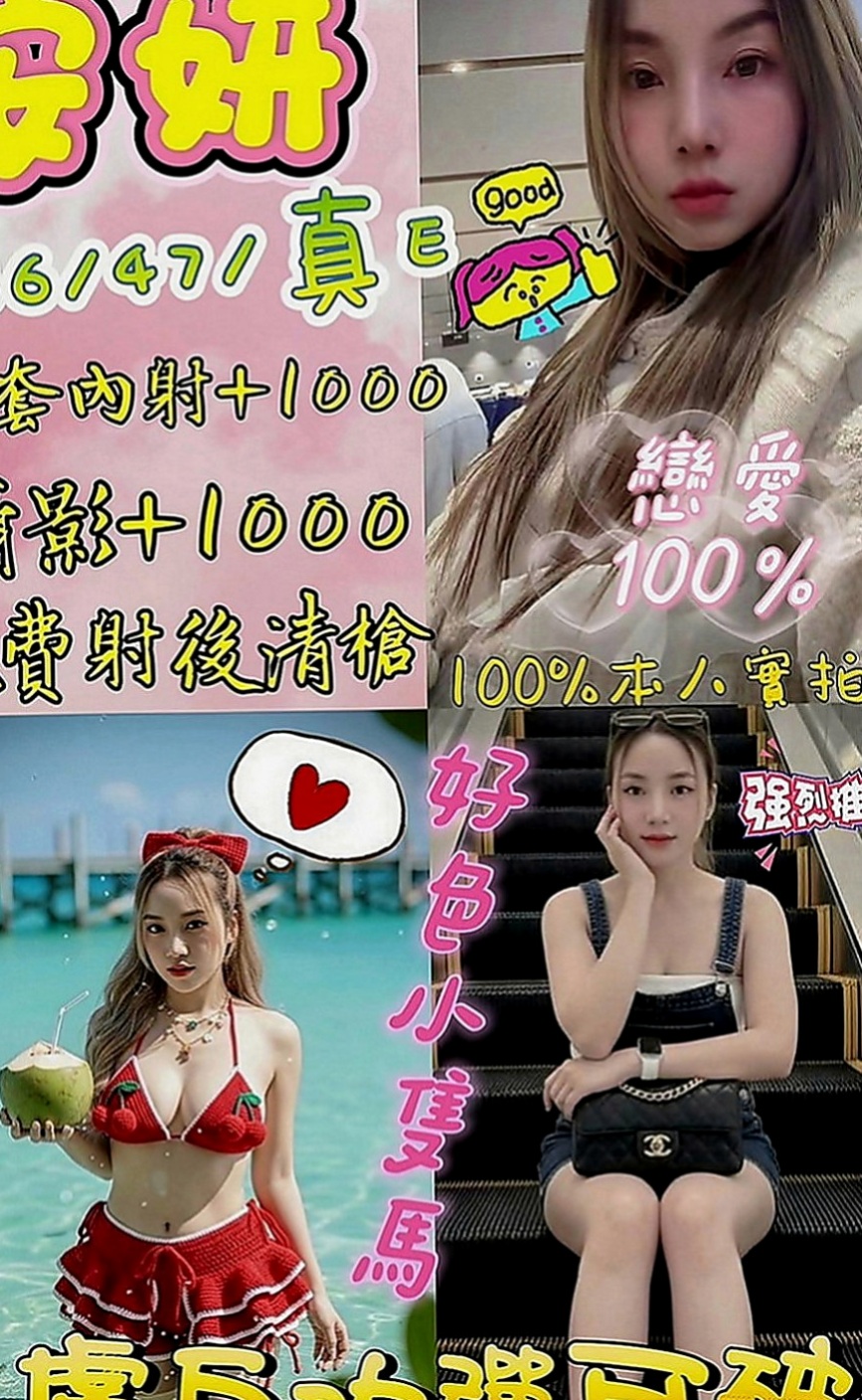 八里全套服務：艾娜 |應屆大一新生|169cm|46kg|D罩杯|23歲|水中簫 淫蕩又風騷 超級會搖的她 對自我的本身要求條件很高，