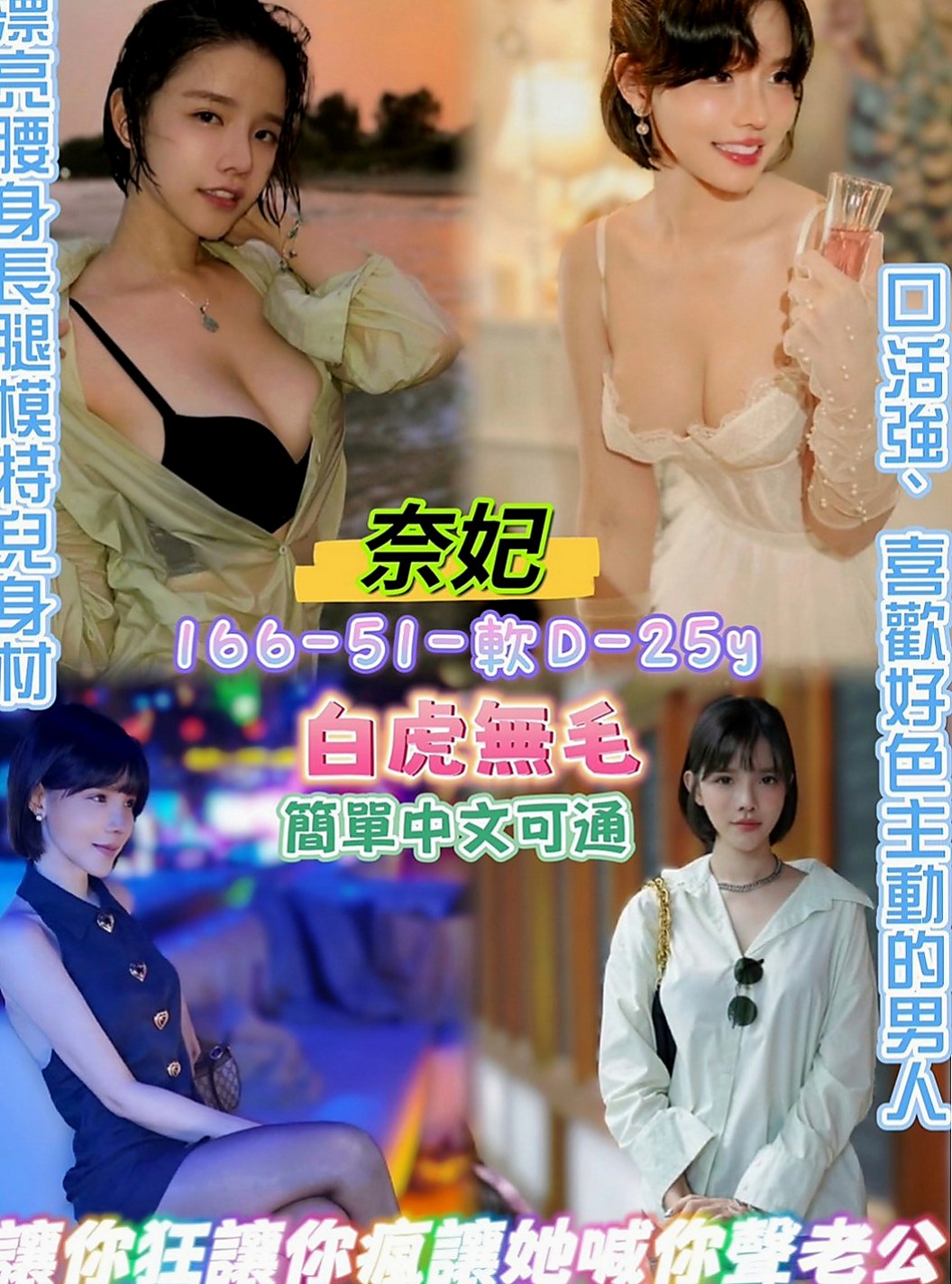 美濃外送茶莊：夢夢 |最美女醫生|168cm|45kg|D罩杯|24歲|身上有一種奶香味，讓你吃不夠，  資金上需要周轉 下海一個月兼職