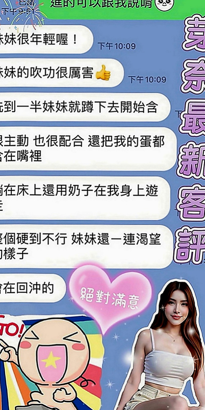 善化外叫：喵喵 |處女學生妹|168cm|48kg|D罩杯|22歲|之前還跟老公參加過聯誼的換妻什麼遊戲  真的很享受被填滿滿的感覺 只要讓她爽