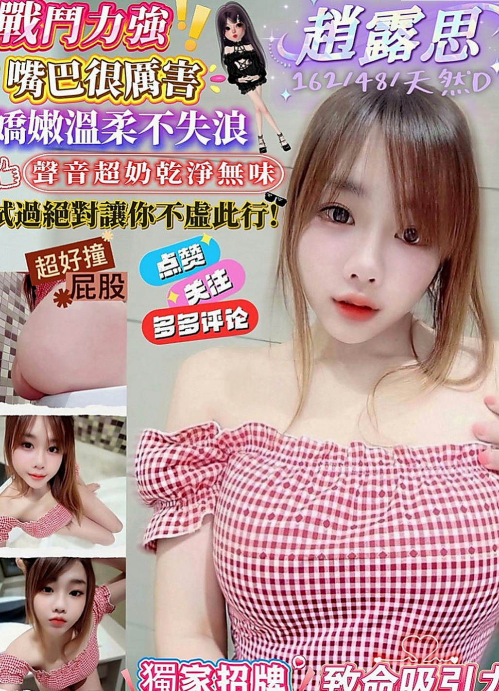 中和外送茶坊：珍珠 |小護士|167cm|49kg|E罩杯|20歲|清純俏皮小隻馬 可愛 有女友fu  跟老闆做過幾次 後來被老闆娘發現