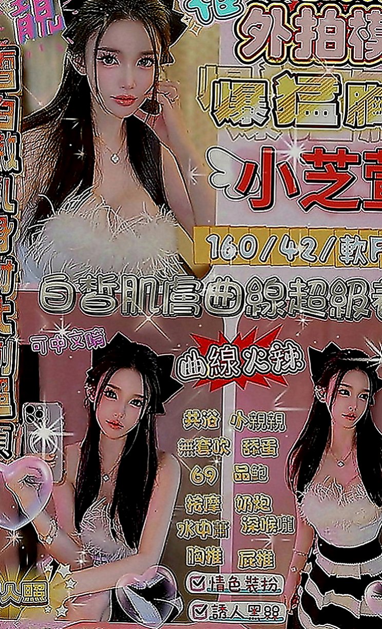 苗栗外約服務：梓邑 |小處女|165cm|44kg|D罩杯|24歲|服務項目：69，喇舌，無套吹.LG.等等...很會挑逗