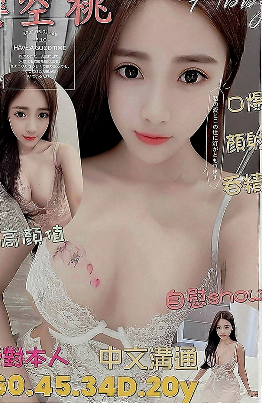 北門好茶外送：藍倩 |鄰家學生妹|169cm|55kg|C罩杯|21歲|氣質網拍麻豆大胸妹 有時妹妹會自帶玩具