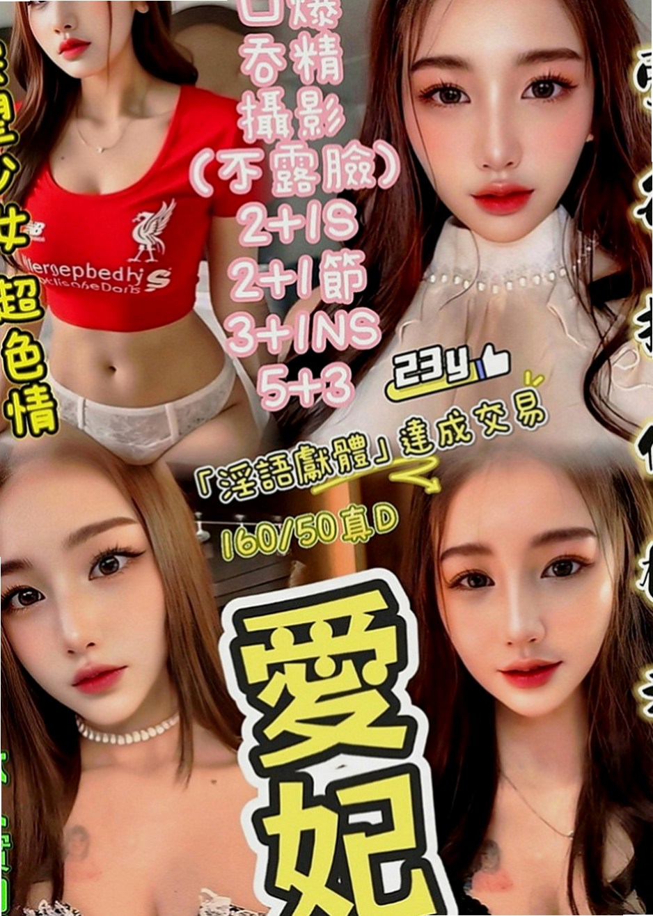 台北外約茶|伴遊：佳美 |童顏巨乳係正妹|164cm|48kg|D罩杯|18歲|有沒有哥哥今天可以好好滿足她呢