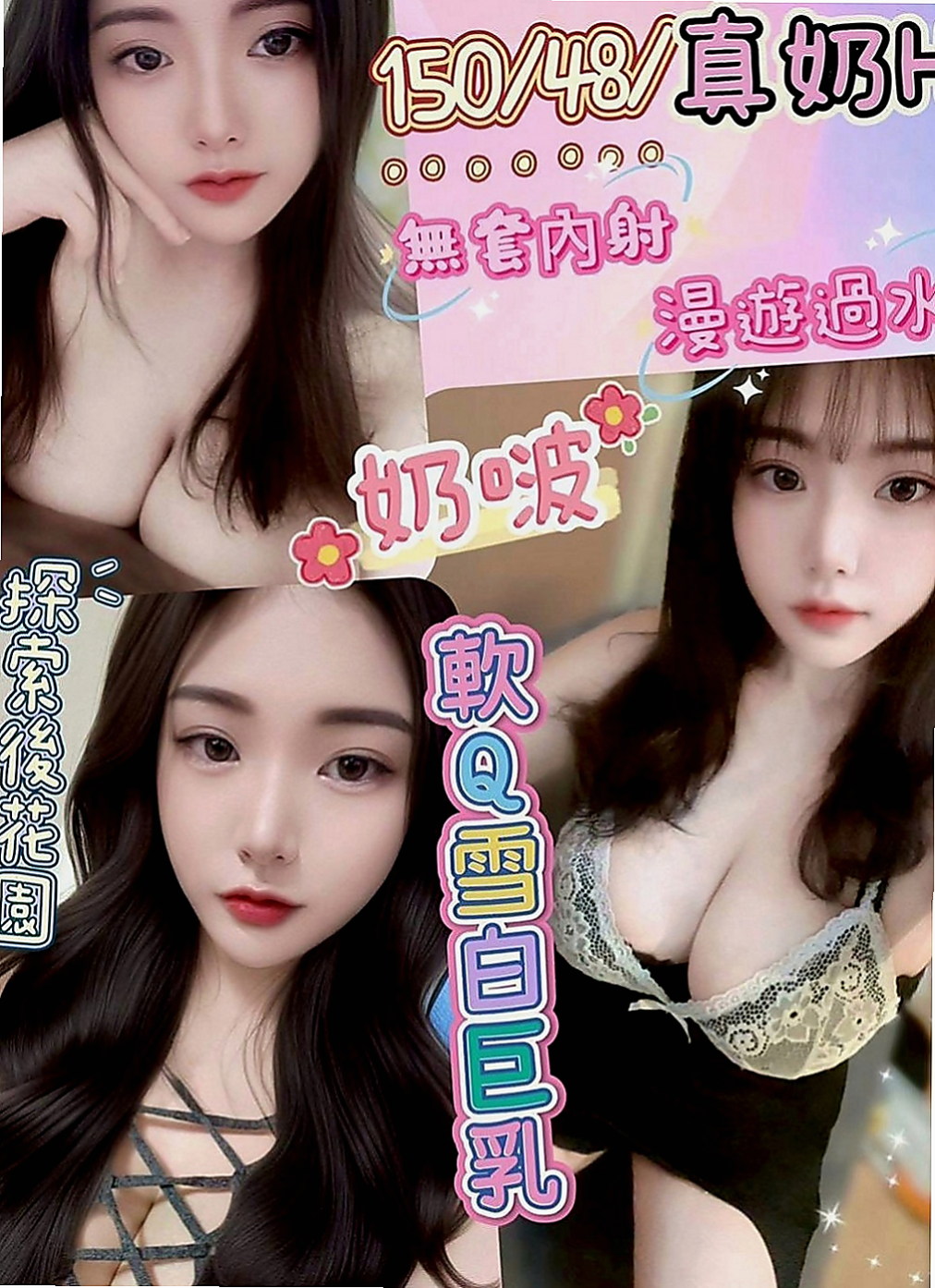 蘆洲全套：蜜桃 |文藝正妹|168cm|47kg|C罩杯|20歲|這類妹不好找有興趣的狼友有緣遇到就要趕快入手了唷！  像在A片才會有的情節
